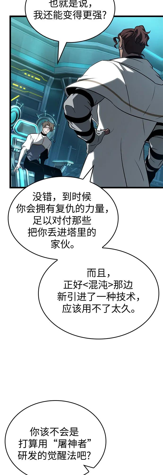 第196话-灭亡之后的世界-singNsong/S-Cynan,Undead Gamja（第21张）