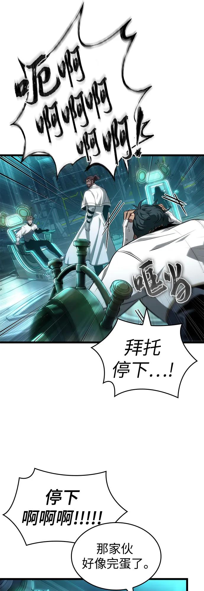 第196话-灭亡之后的世界-singNsong/S-Cynan,Undead Gamja（第12张）