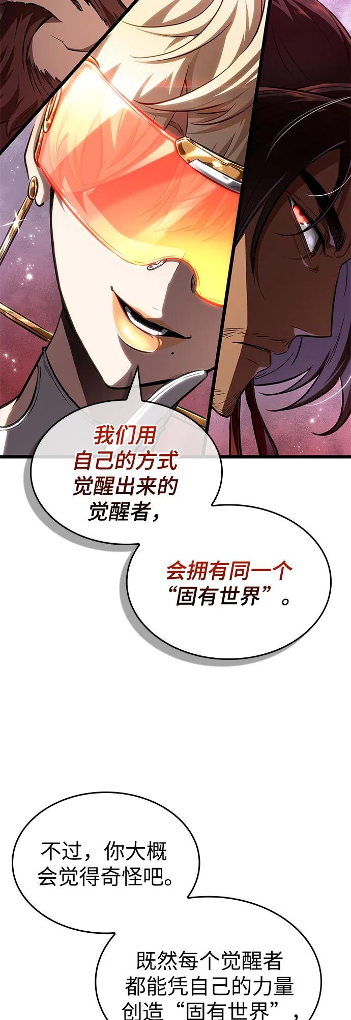 第196话-灭亡之后的世界-singNsong/S-Cynan,Undead Gamja（第38张）
