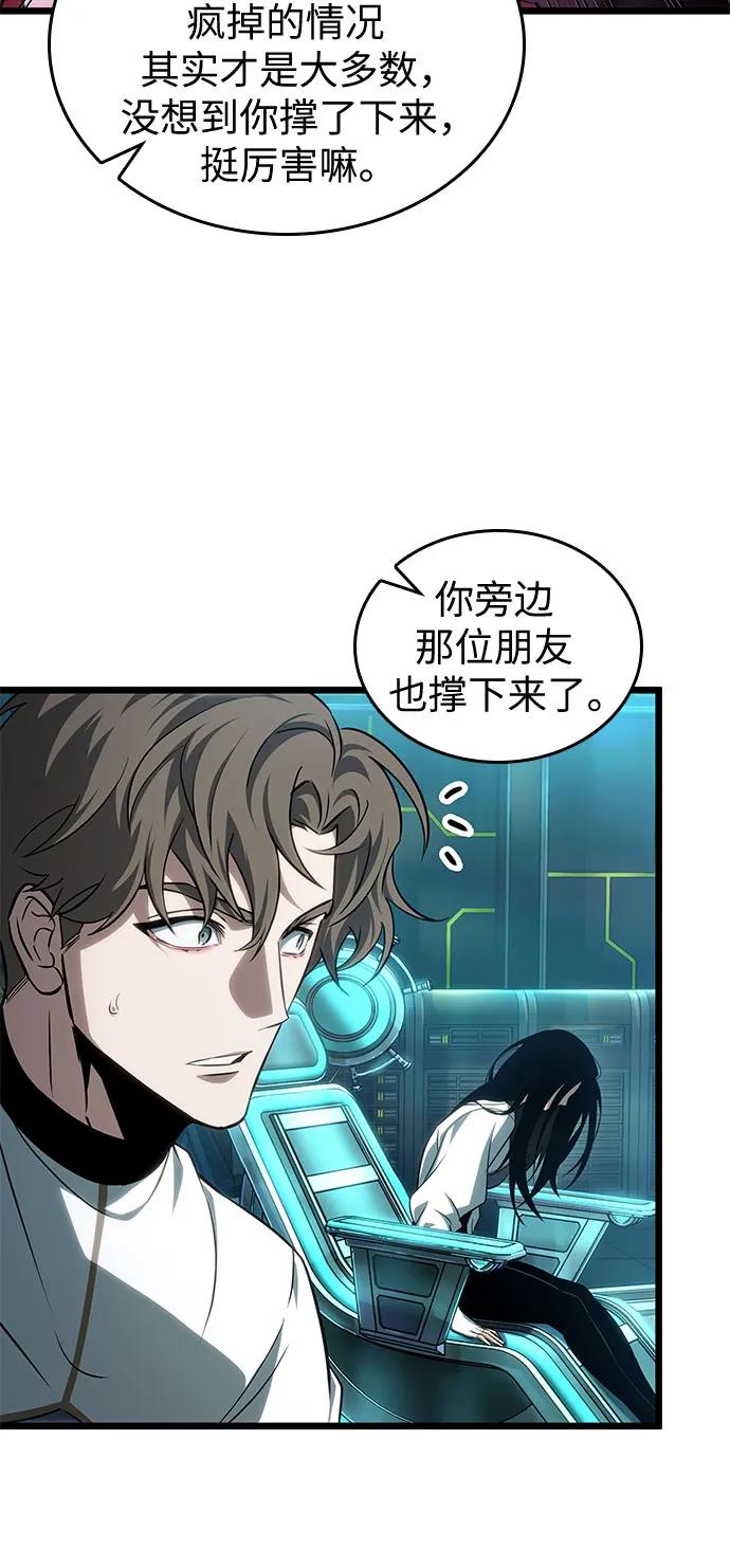 第196话-灭亡之后的世界-singNsong/S-Cynan,Undead Gamja（第14张）