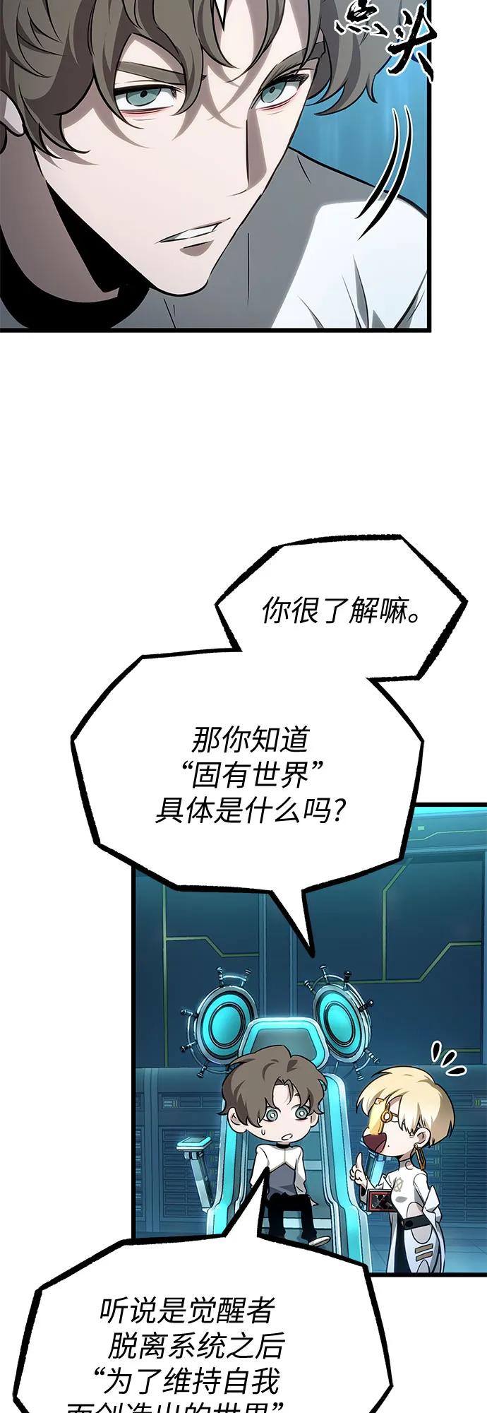第196话-灭亡之后的世界-singNsong/S-Cynan,Undead Gamja（第35张）