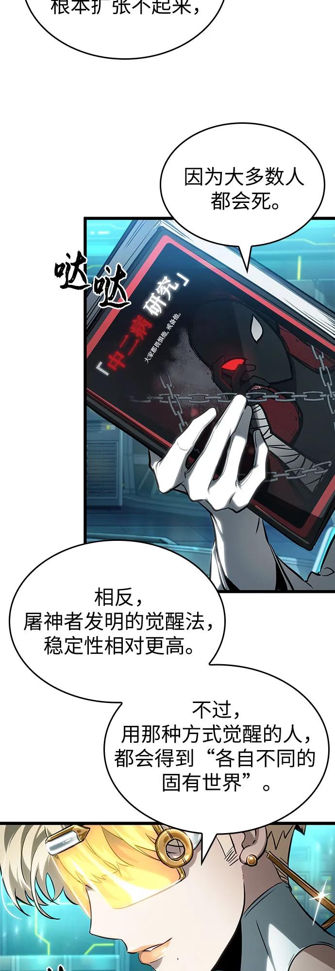 第196话-灭亡之后的世界-singNsong/S-Cynan,Undead Gamja（第26张）