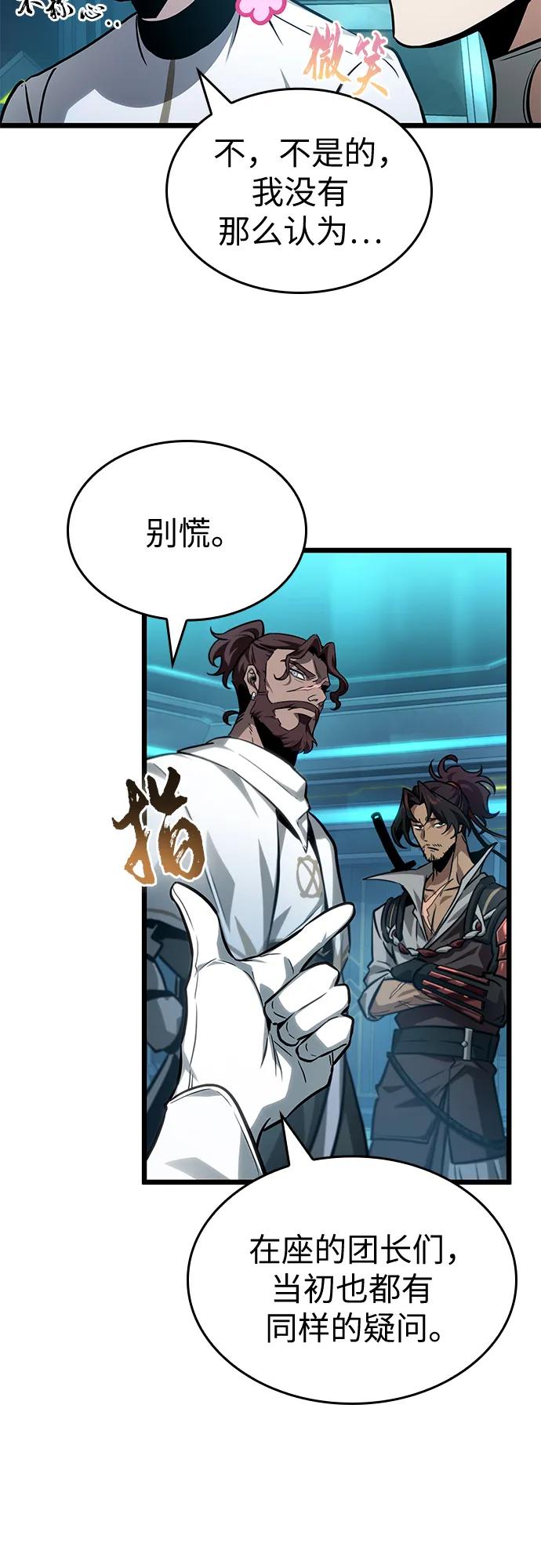 第196话-灭亡之后的世界-singNsong/S-Cynan,Undead Gamja（第41张）