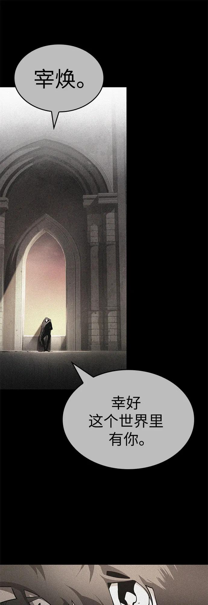 第196话-灭亡之后的世界-singNsong/S-Cynan,Undead Gamja（第6张）