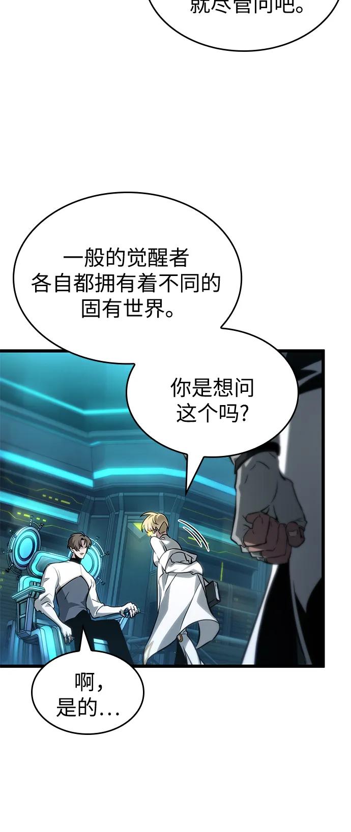 第196话-灭亡之后的世界-singNsong/S-Cynan,Undead Gamja（第33张）