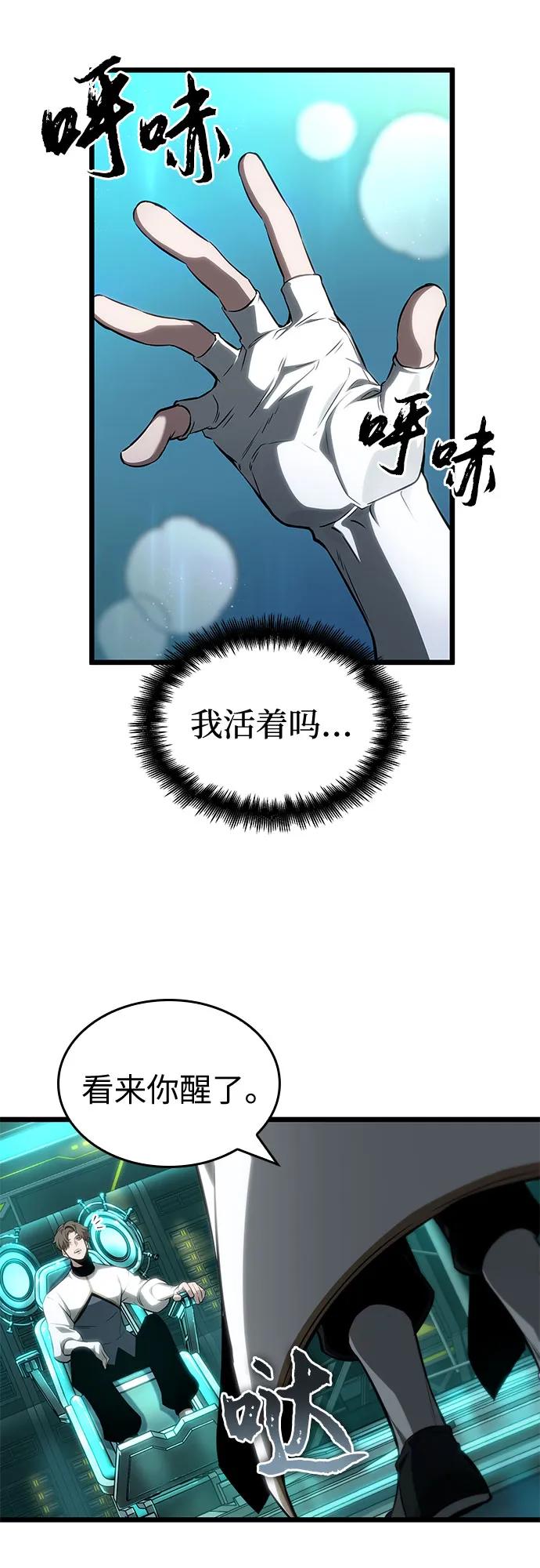 第196话-灭亡之后的世界-singNsong/S-Cynan,Undead Gamja（第9张）