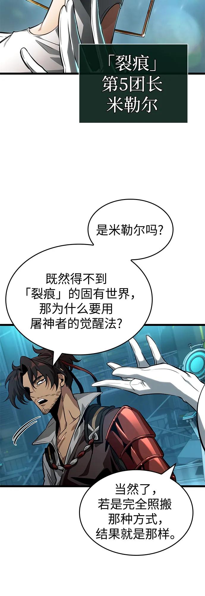 第196话-灭亡之后的世界-singNsong/S-Cynan,Undead Gamja（第29张）