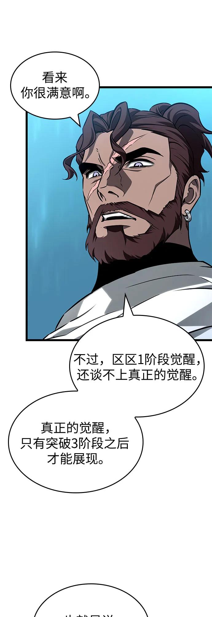 第196话-灭亡之后的世界-singNsong/S-Cynan,Undead Gamja（第20张）