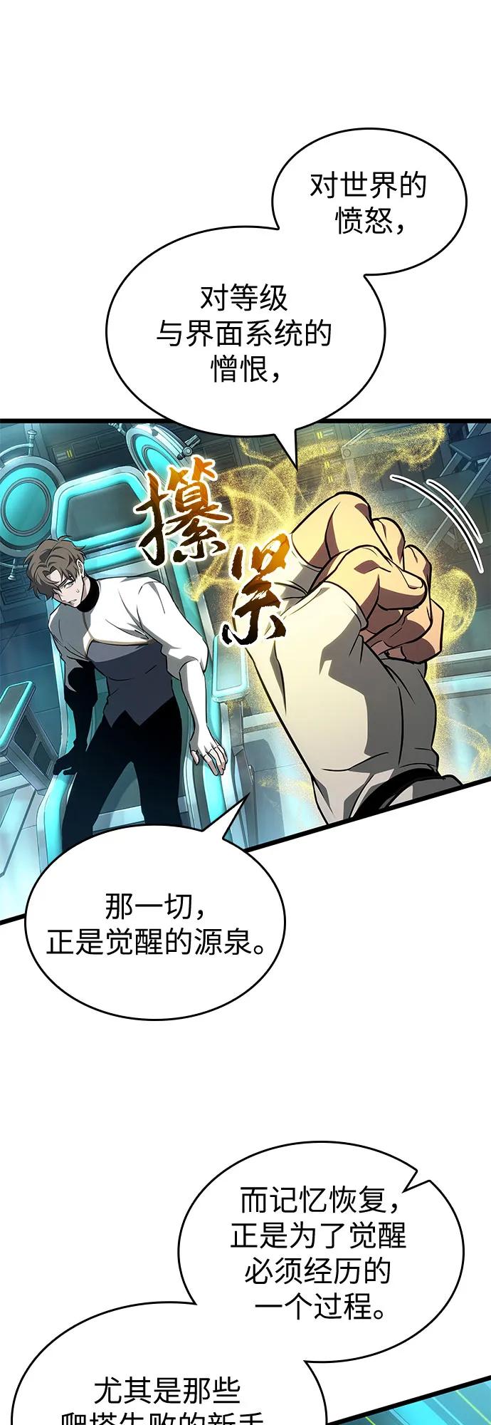 第196话-灭亡之后的世界-singNsong/S-Cynan,Undead Gamja（第17张）