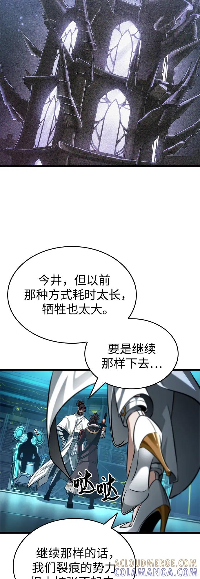 第196话-灭亡之后的世界-singNsong/S-Cynan,Undead Gamja（第25张）