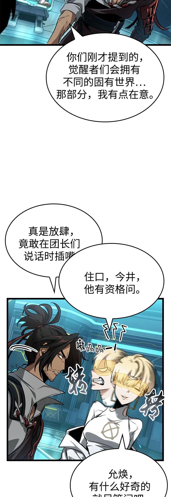 第196话-灭亡之后的世界-singNsong/S-Cynan,Undead Gamja（第32张）