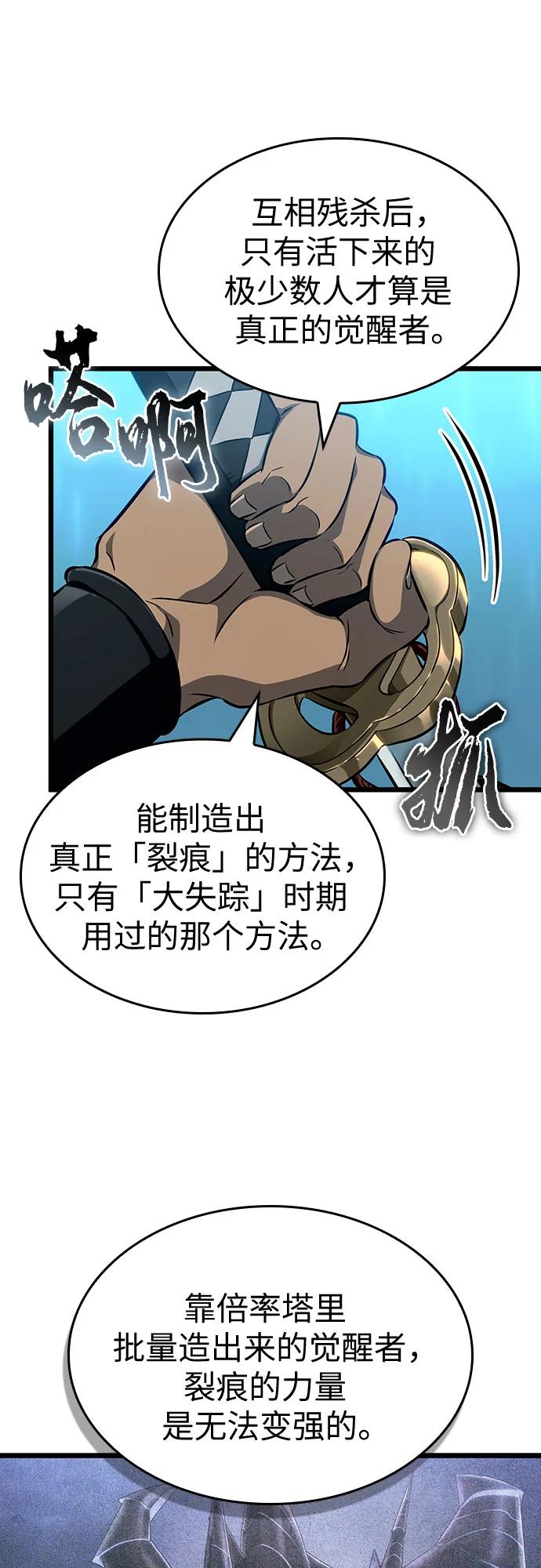 第196话-灭亡之后的世界-singNsong/S-Cynan,Undead Gamja（第24张）