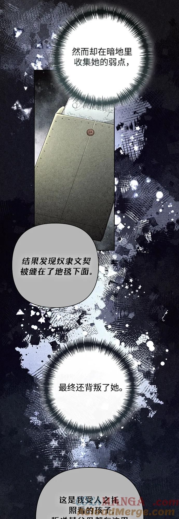 第192话-再婚皇后-Alphatart/HereLee,SUMPUL（第4张）