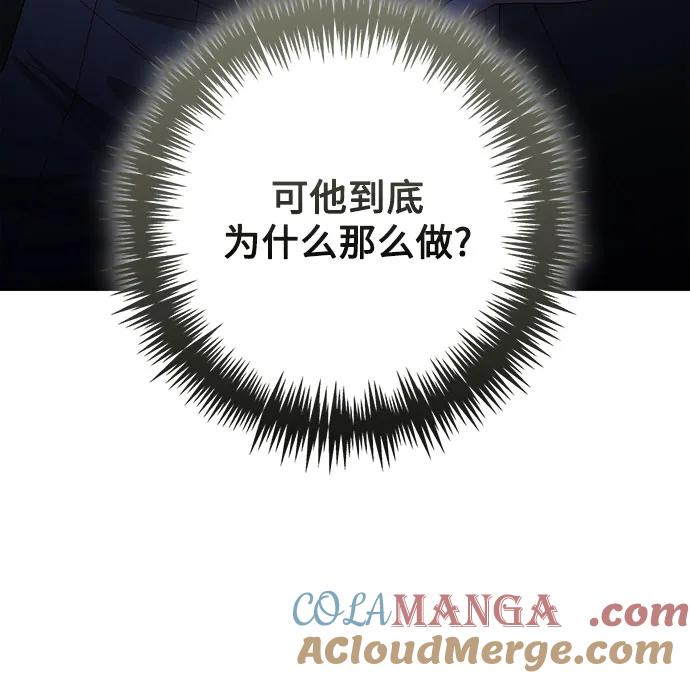 第192话-再婚皇后-Alphatart/HereLee,SUMPUL（第7张）