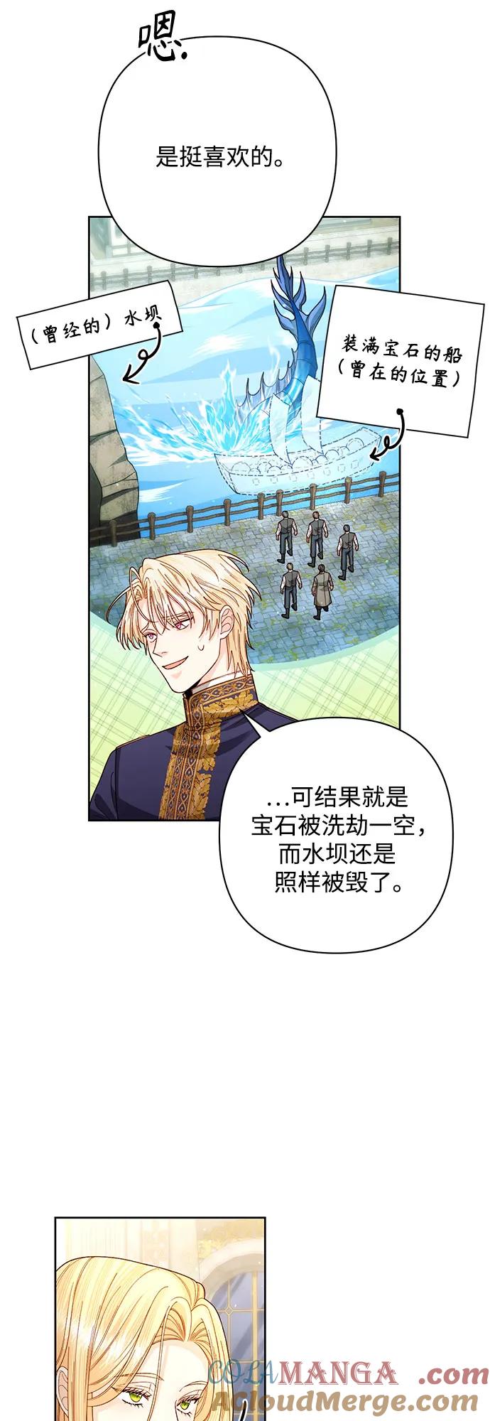 第199话-再婚皇后-Alphatart/HereLee,SUMPUL（第7张）