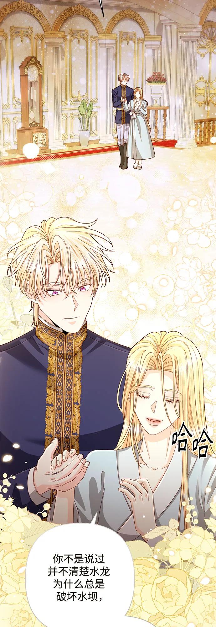 第199话-再婚皇后-Alphatart/HereLee,SUMPUL（第5张）