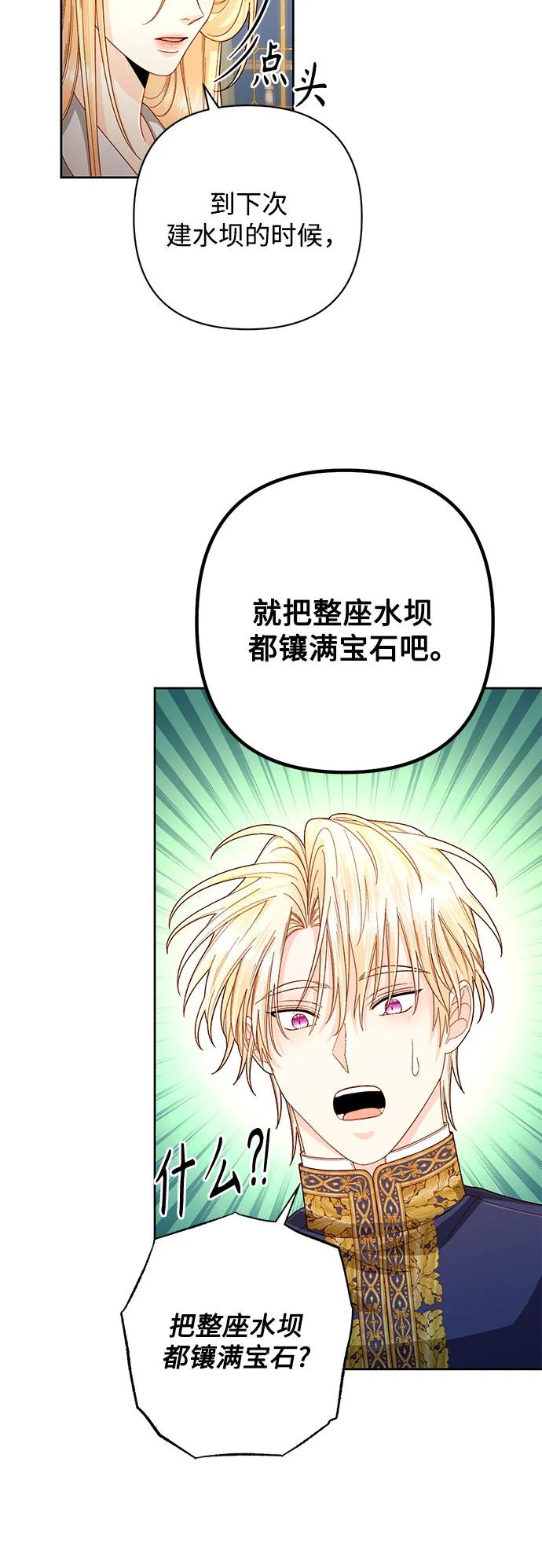 第199话-再婚皇后-Alphatart/HereLee,SUMPUL（第8张）