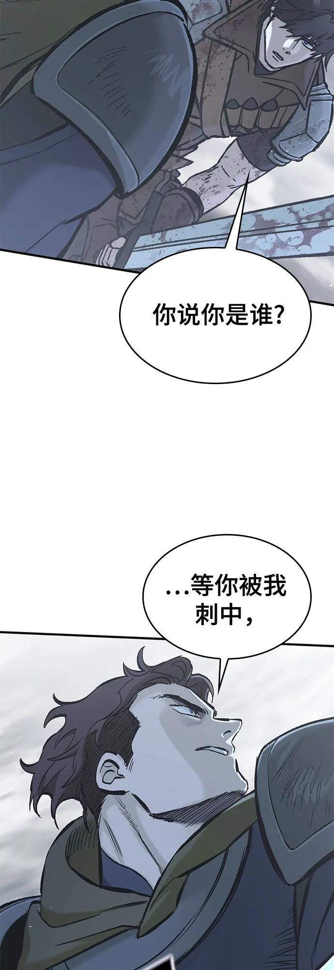 第20话-只活今天的轮回骑士-Lee hyunmin,IAN/Kanara（第3张）