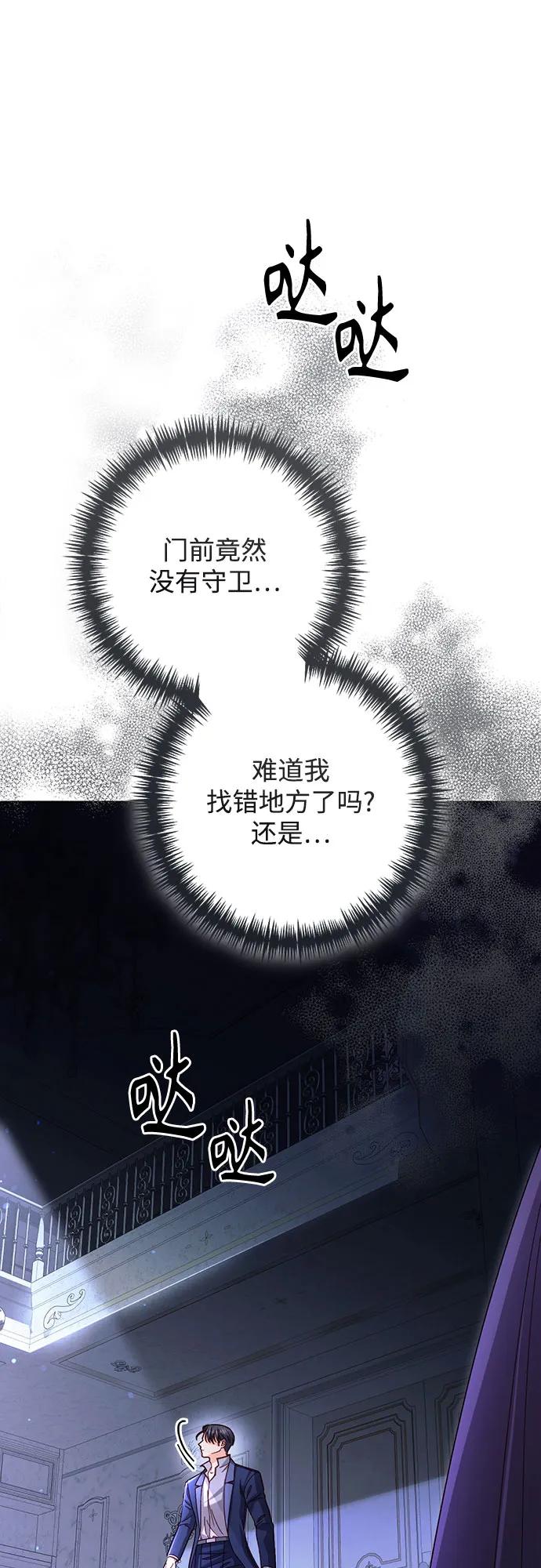 第208话-再婚皇后-Alphatart/HereLee,SUMPUL（第2张）
