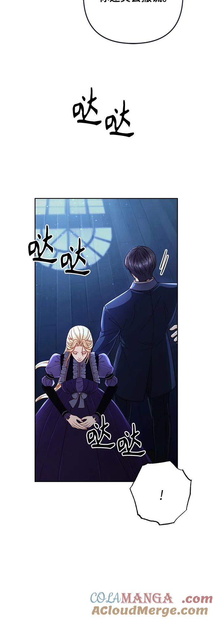 第208话-再婚皇后-Alphatart/HereLee,SUMPUL（第7张）