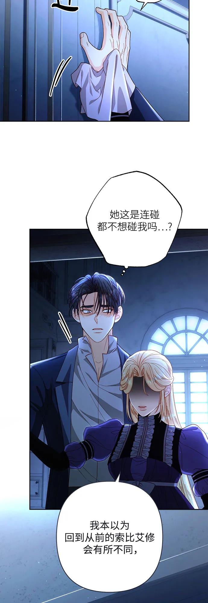 第208话-再婚皇后-Alphatart/HereLee,SUMPUL（第14张）