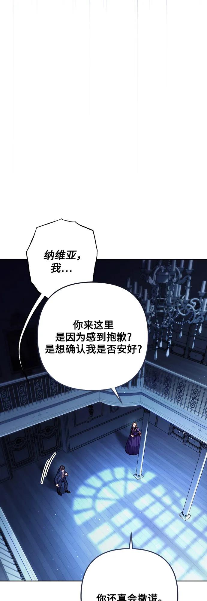 第208话-再婚皇后-Alphatart/HereLee,SUMPUL（第6张）