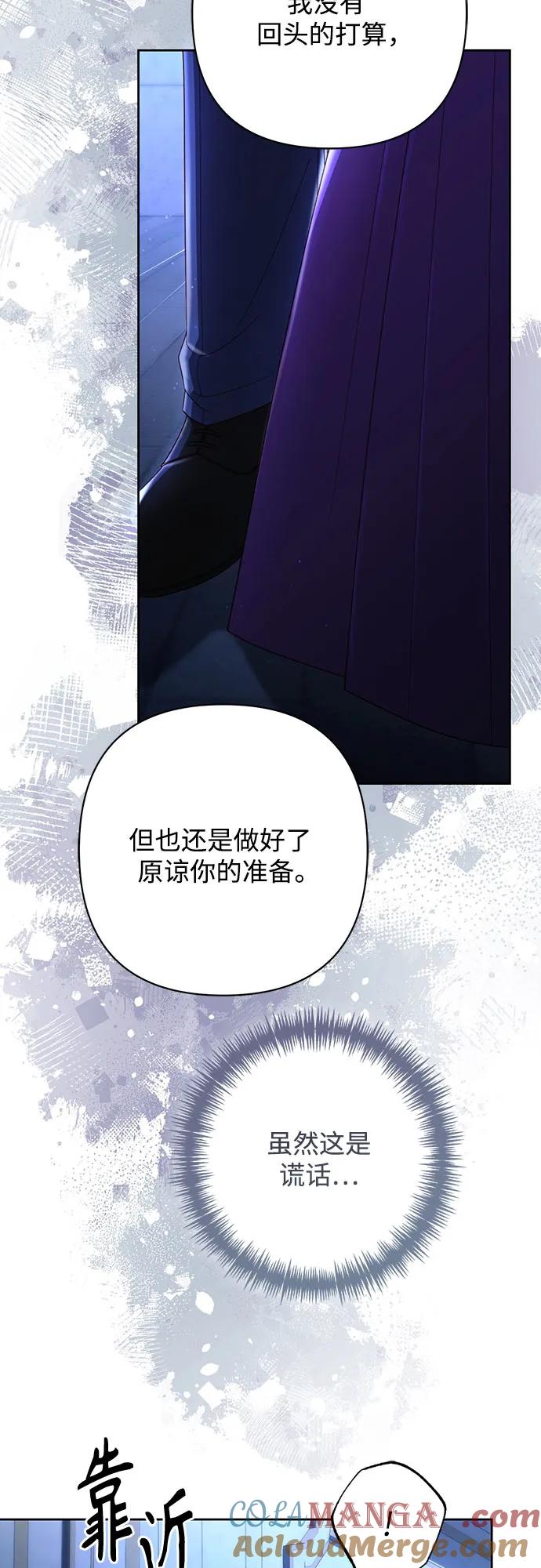 第208话-再婚皇后-Alphatart/HereLee,SUMPUL（第13张）