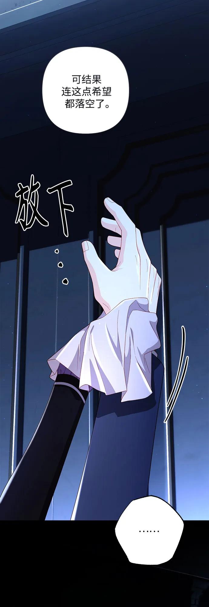 第208话-再婚皇后-Alphatart/HereLee,SUMPUL（第15张）