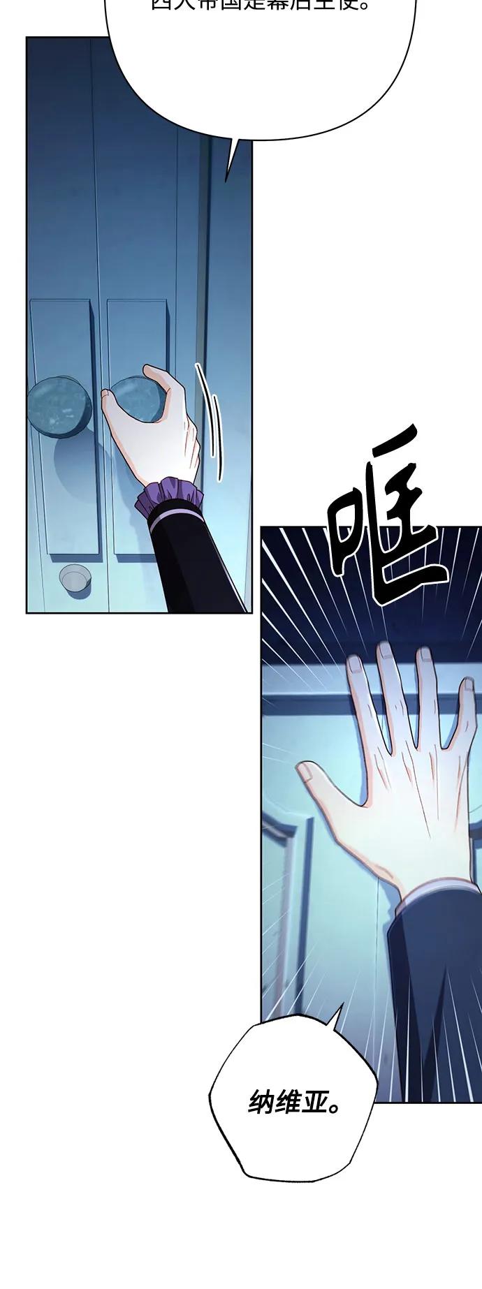 第208话-再婚皇后-Alphatart/HereLee,SUMPUL（第9张）