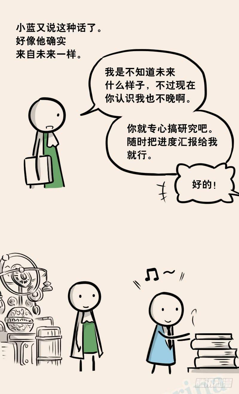 302多余的人（2）-小绿和小蓝-Ocarina（第27张）