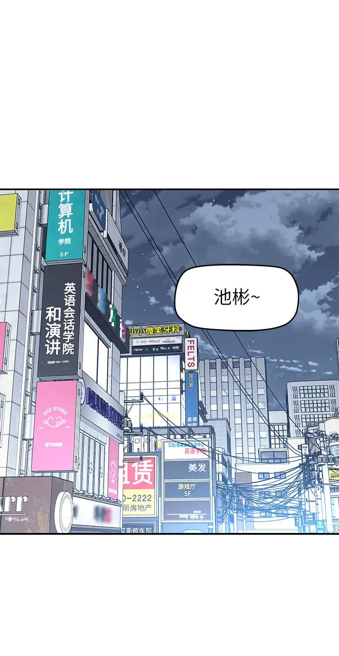 第54话-吴杉伊的重启人生-姜恩英（第21张）