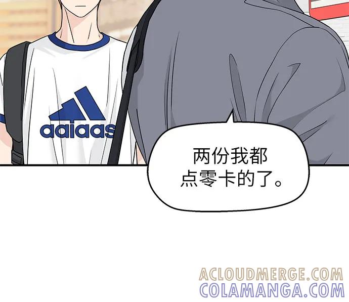 第54话-吴杉伊的重启人生-姜恩英（第13张）