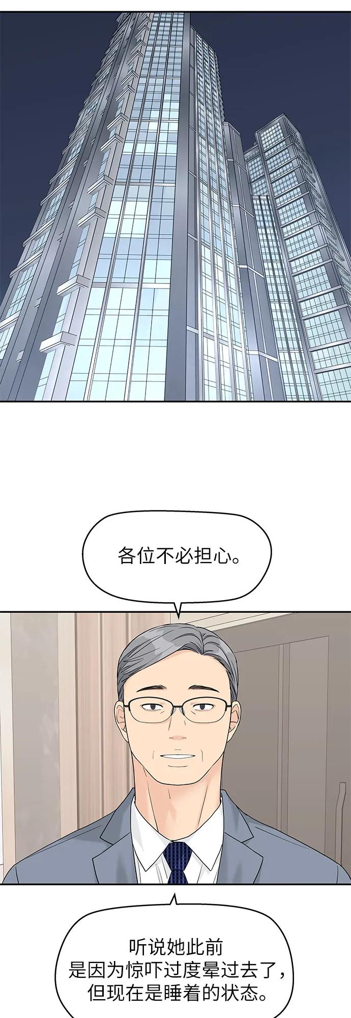 第54话-吴杉伊的重启人生-姜恩英（第27张）