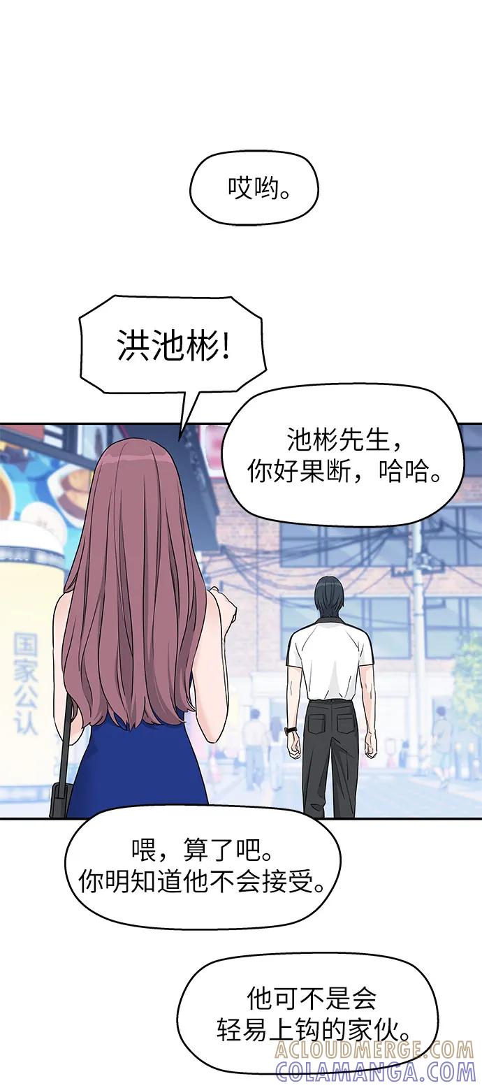 第54话-吴杉伊的重启人生-姜恩英（第25张）