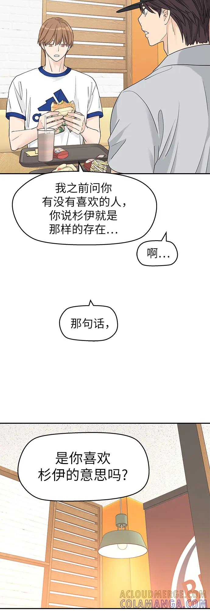 第54话-吴杉伊的重启人生-姜恩英（第16张）