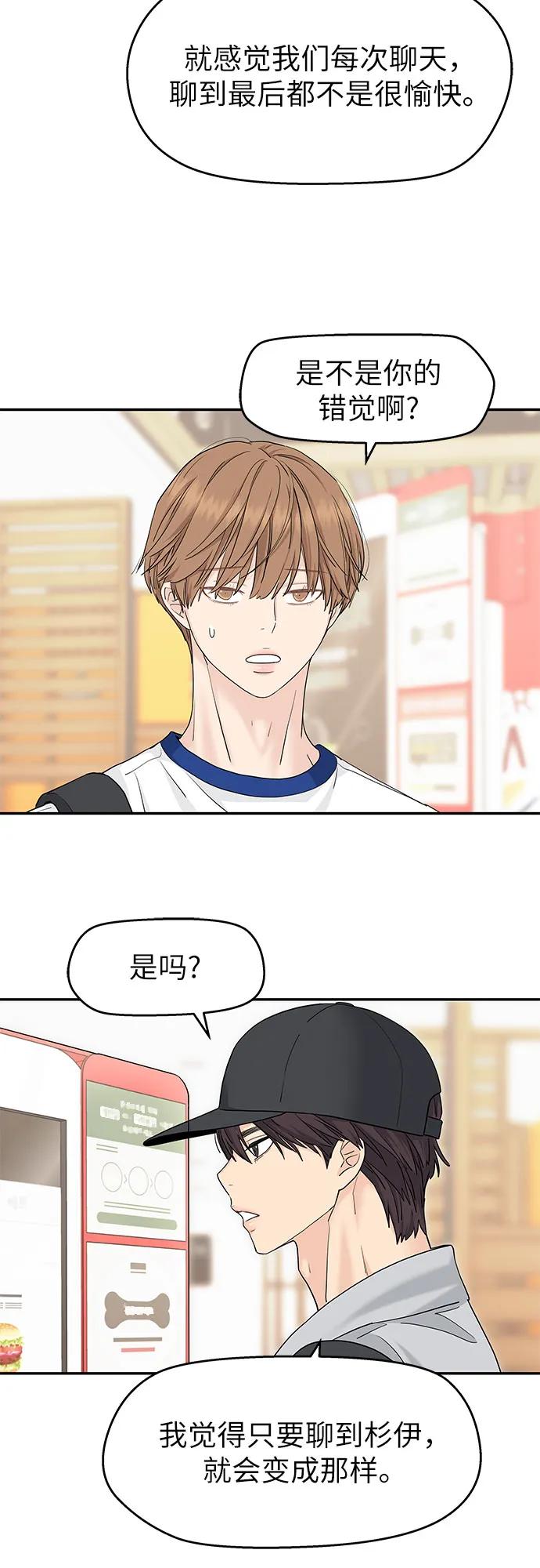 第54话-吴杉伊的重启人生-姜恩英（第11张）