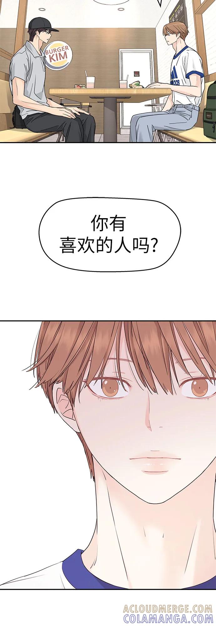第54话-吴杉伊的重启人生-姜恩英（第19张）