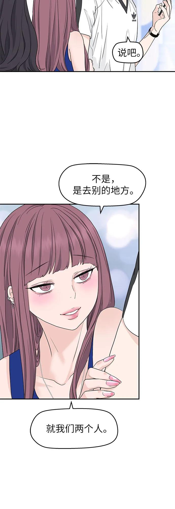 第54话-吴杉伊的重启人生-姜恩英（第23张）