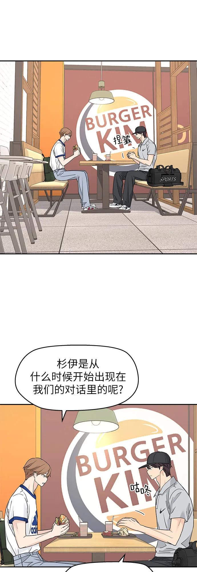 第54话-吴杉伊的重启人生-姜恩英（第14张）
