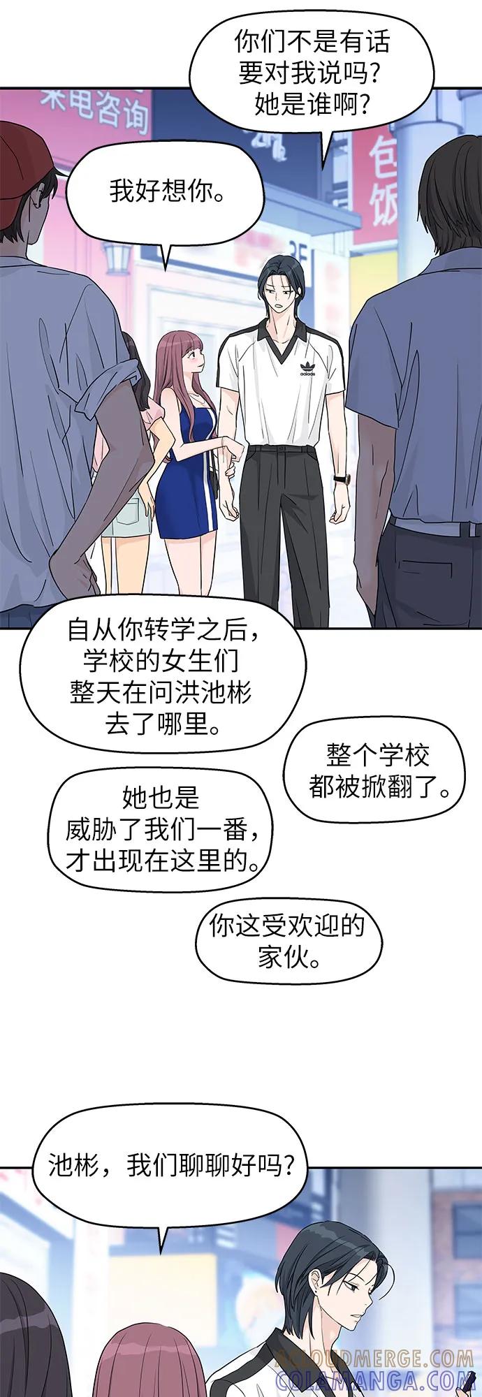 第54话-吴杉伊的重启人生-姜恩英（第22张）