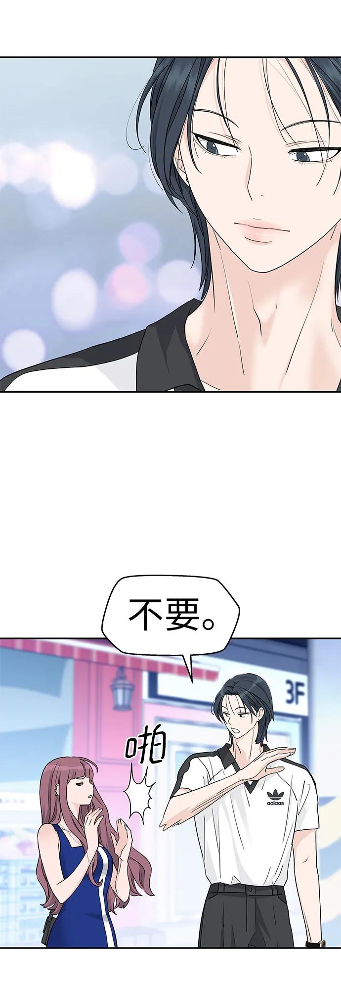 第54话-吴杉伊的重启人生-姜恩英（第24张）