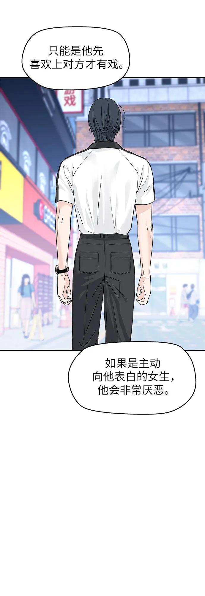 第54话-吴杉伊的重启人生-姜恩英（第26张）