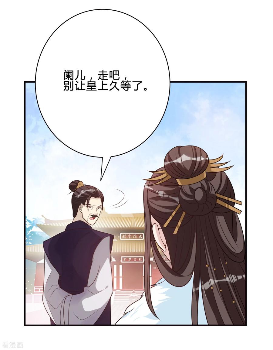 第55话赐婚-何处意阑珊-阿里文学（第18张）