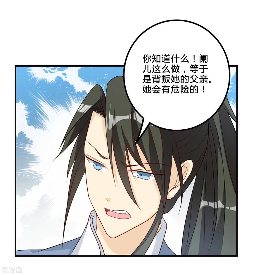 第55话赐婚-何处意阑珊-阿里文学（第4张）