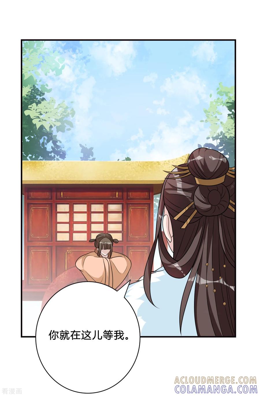 第55话赐婚-何处意阑珊-阿里文学（第19张）