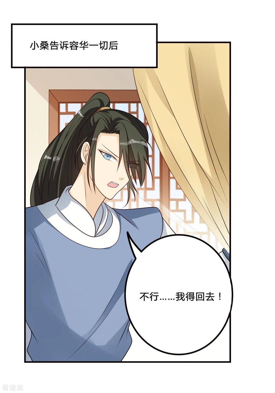 第55话赐婚-何处意阑珊-阿里文学（第2张）