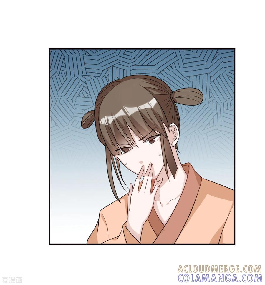 第55话赐婚-何处意阑珊-阿里文学（第7张）
