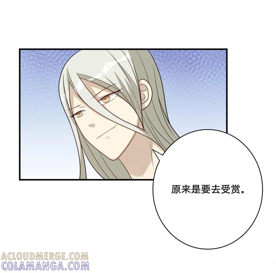第55话赐婚-何处意阑珊-阿里文学（第13张）