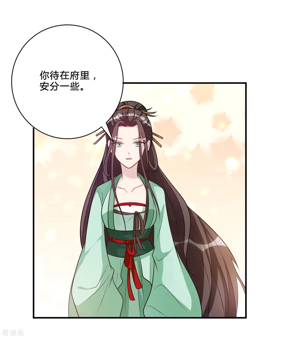 第55话赐婚-何处意阑珊-阿里文学（第14张）