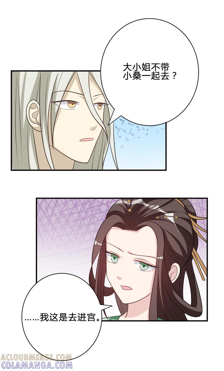 第55话赐婚-何处意阑珊-阿里文学（第15张）